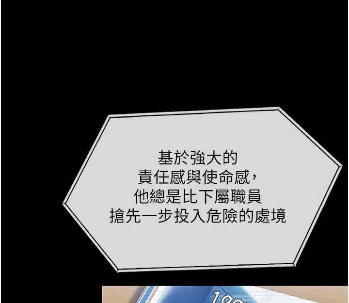 漫画《守护你》第4话第117张图