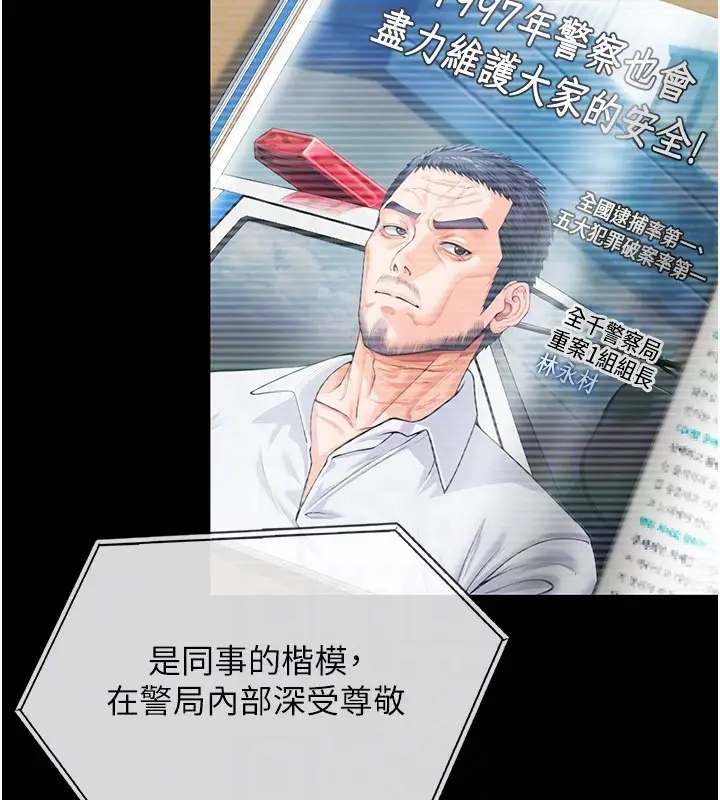 漫画《守护你》第4话第118张图