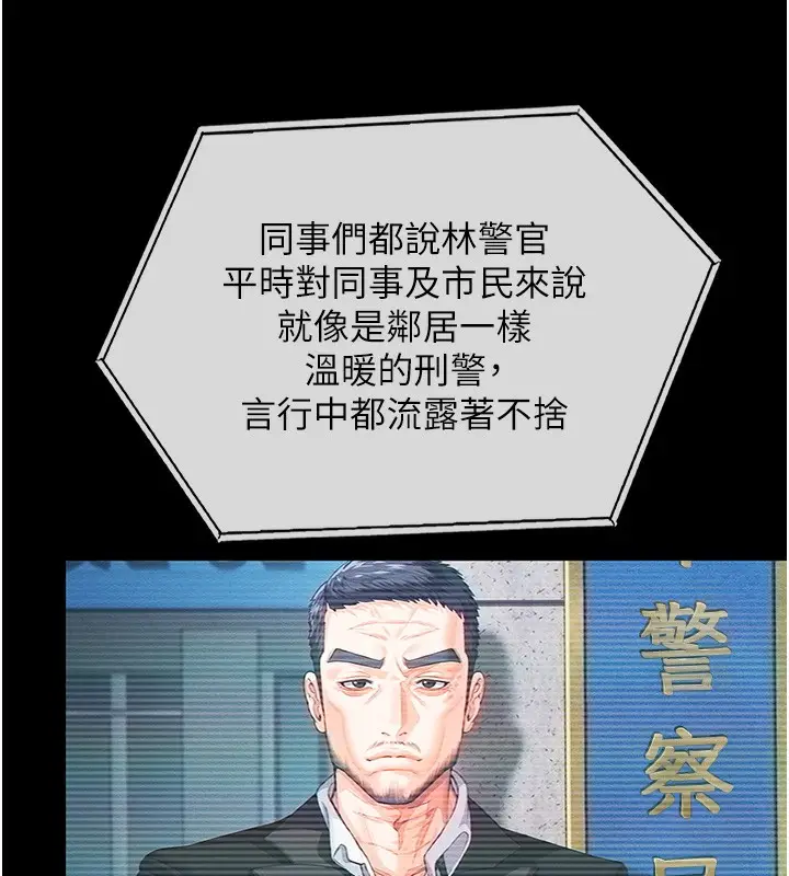漫画《守护你》第4话第120张图