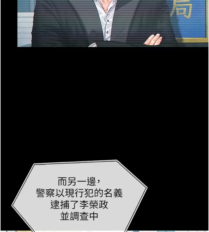 漫画《守护你》第4话第121张图