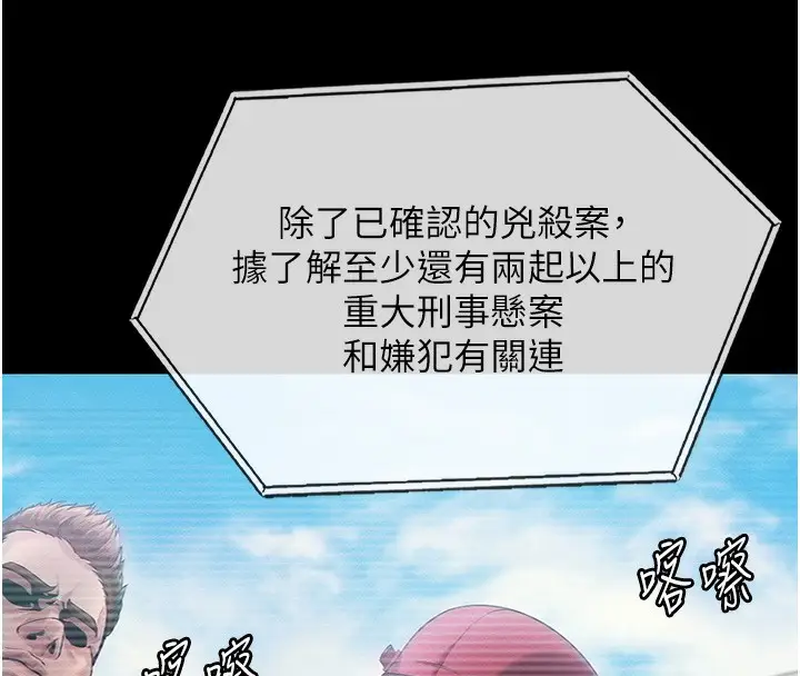 漫画《守护你》第4话第123张图