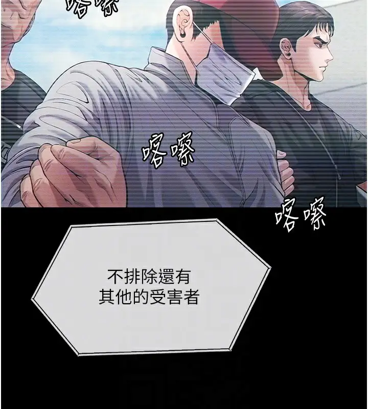 漫画《守护你》第4话第124张图