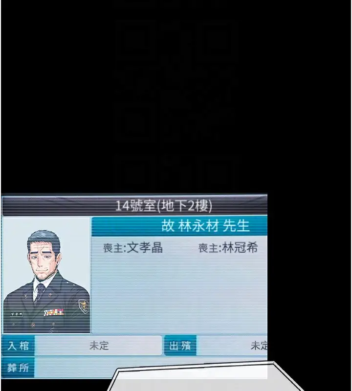 漫画《守护你》第4话第125张图