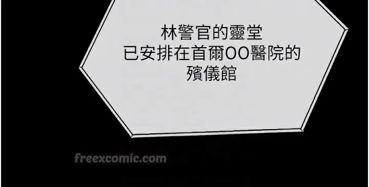 漫画《守护你》第4话第126张图
