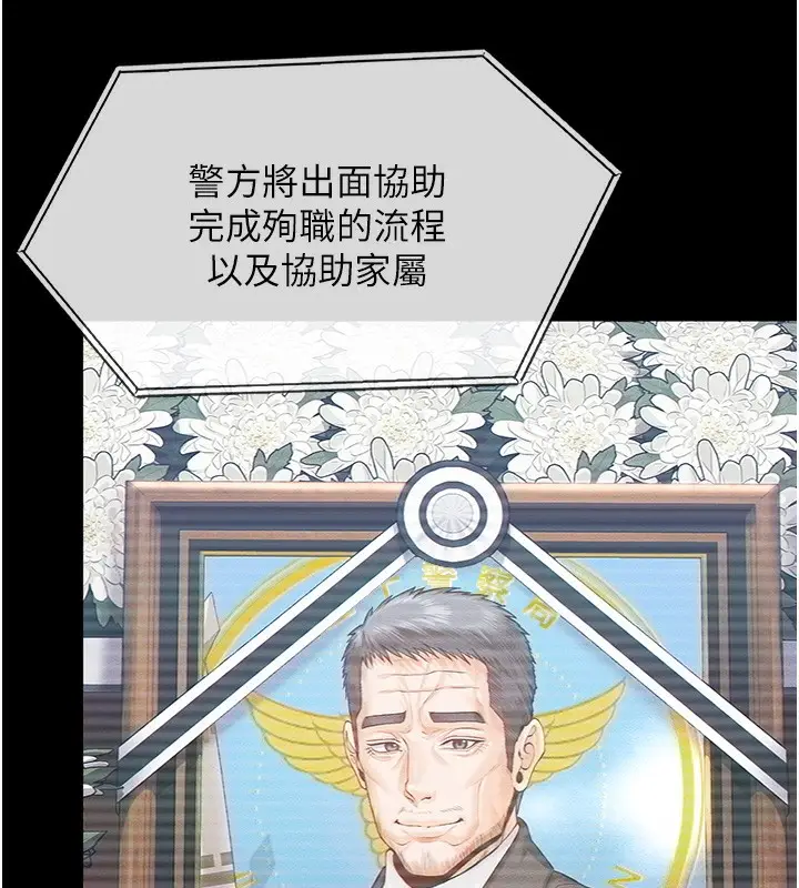 漫画《守护你》第4话第127张图