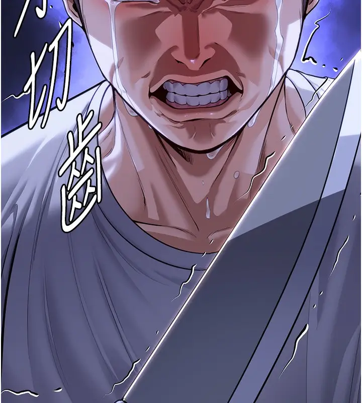 漫画《守护你》第4话第13张图