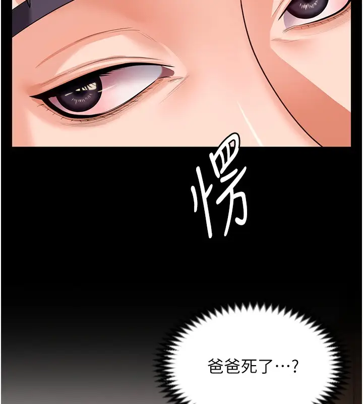 漫画《守护你》第4话第133张图