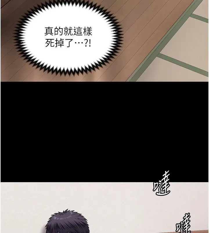 漫画《守护你》第4话第135张图