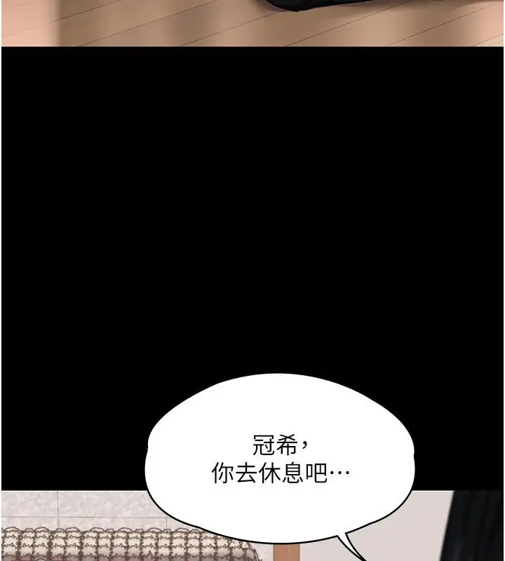 漫画《守护你》第4话第137张图