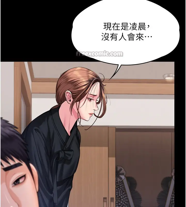 漫画《守护你》第4话第140张图