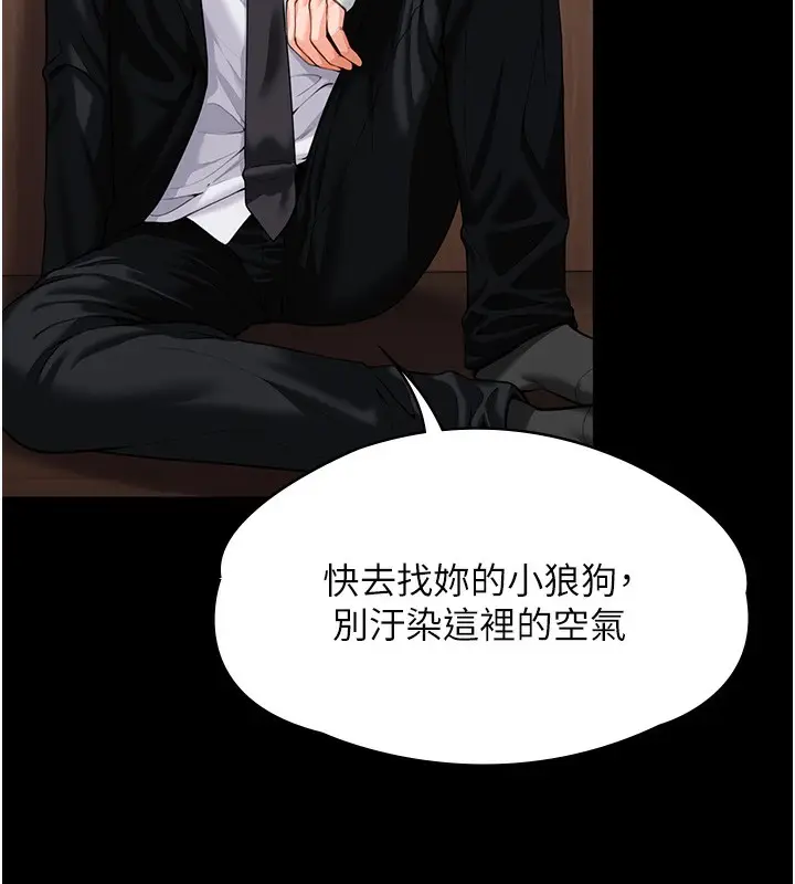 漫画《守护你》第4话第143张图