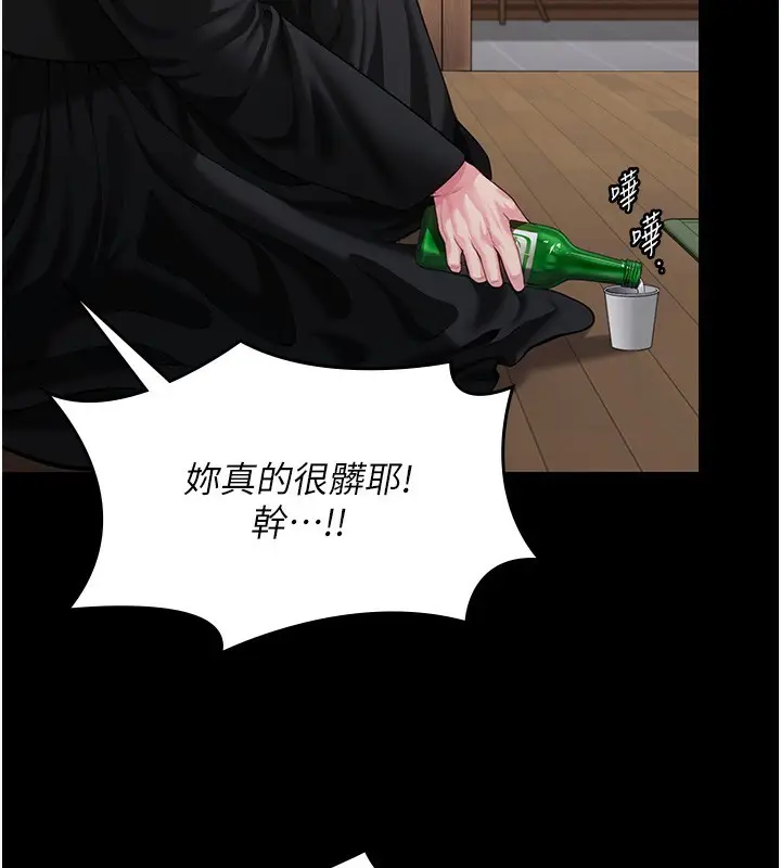 漫画《守护你》第4话第146张图