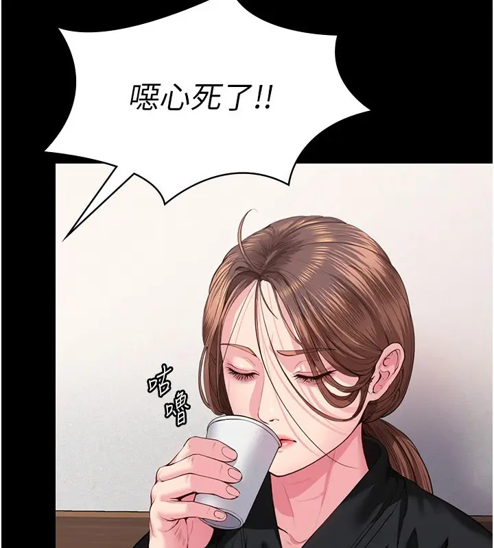 漫画《守护你》第4话第147张图