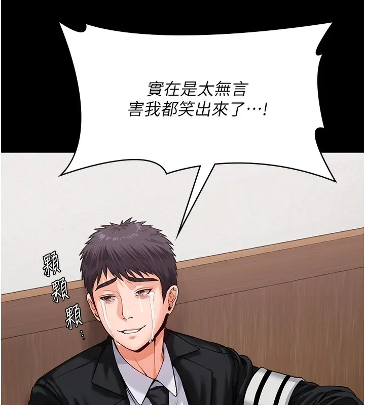 漫画《守护你》第4话第149张图