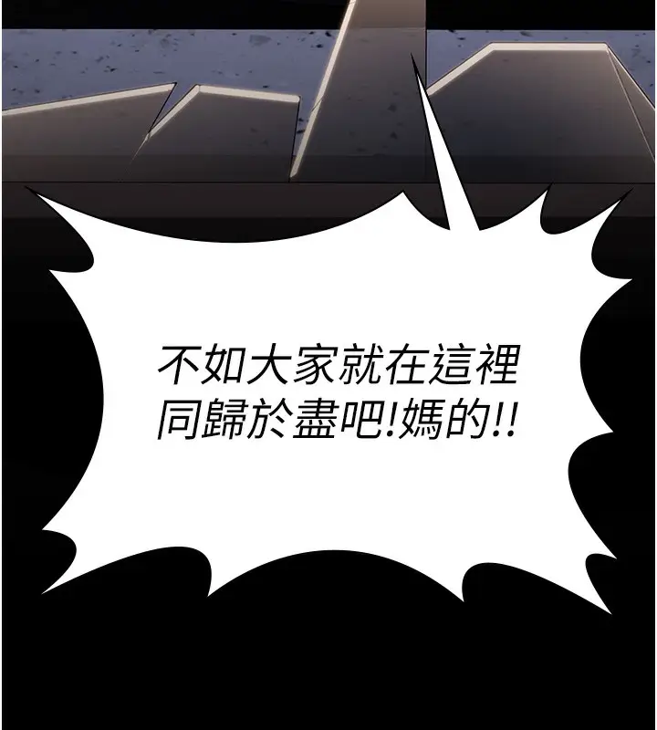 漫画《守护你》第4话第15张图