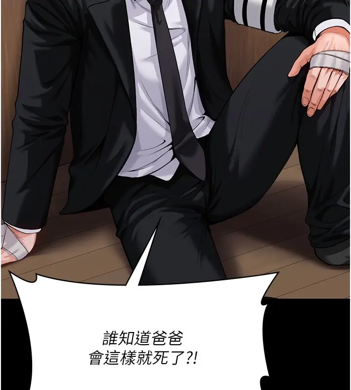 漫画《守护你》第4话第150张图