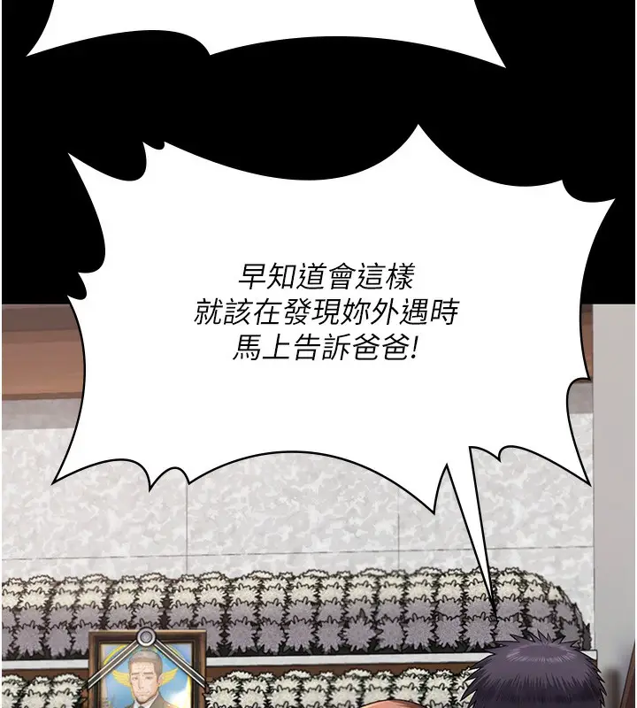 漫画《守护你》第4话第151张图