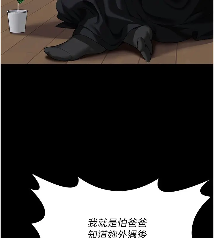 漫画《守护你》第4话第153张图