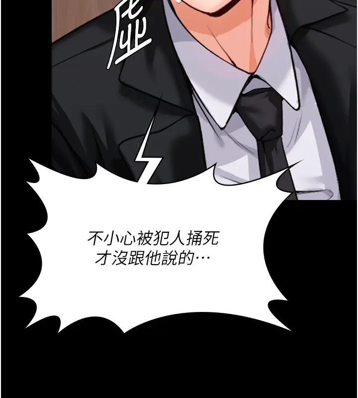 漫画《守护你》第4话第155张图