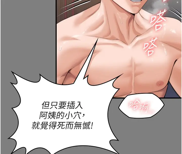 漫画《守护你》第4话第160张图