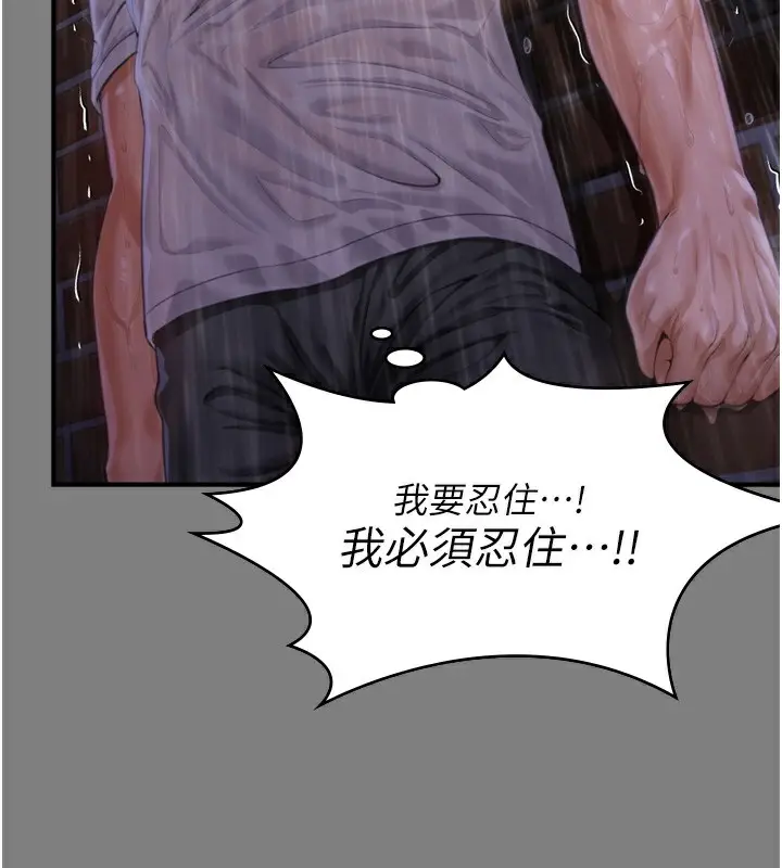 漫画《守护你》第4话第165张图