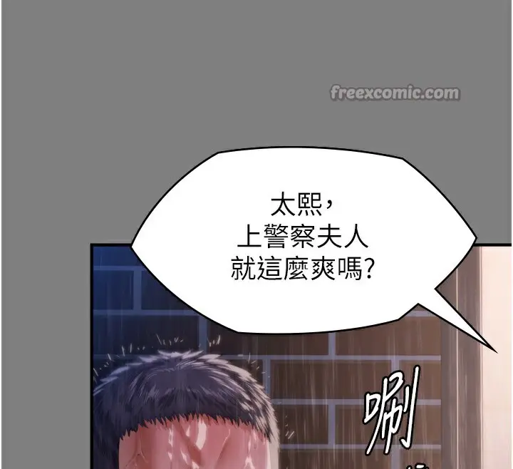 漫画《守护你》第4话第168张图