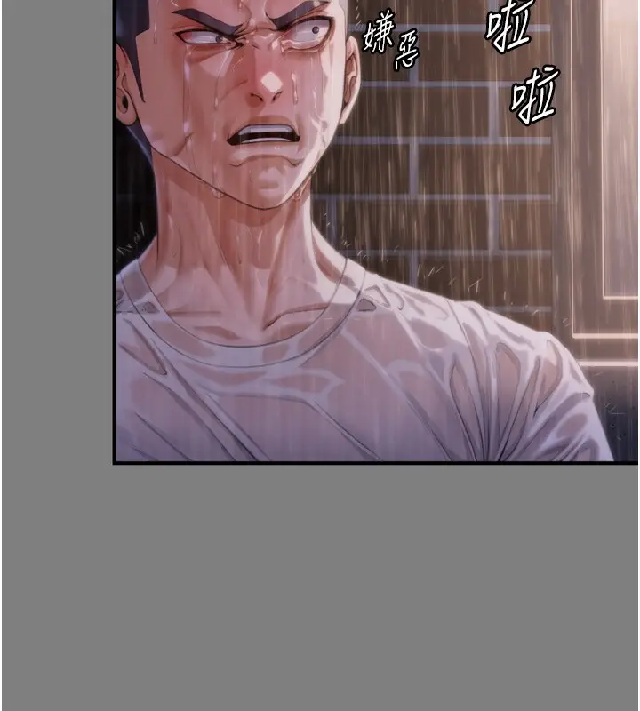 漫画《守护你》第4话第169张图
