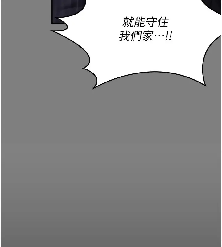 漫画《守护你》第4话第173张图