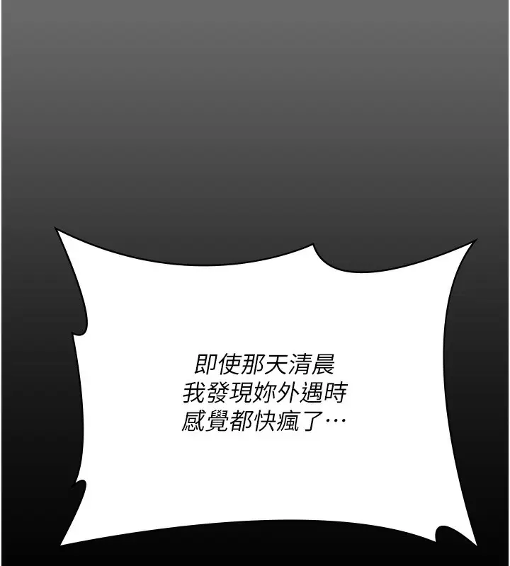 漫画《守护你》第4话第174张图