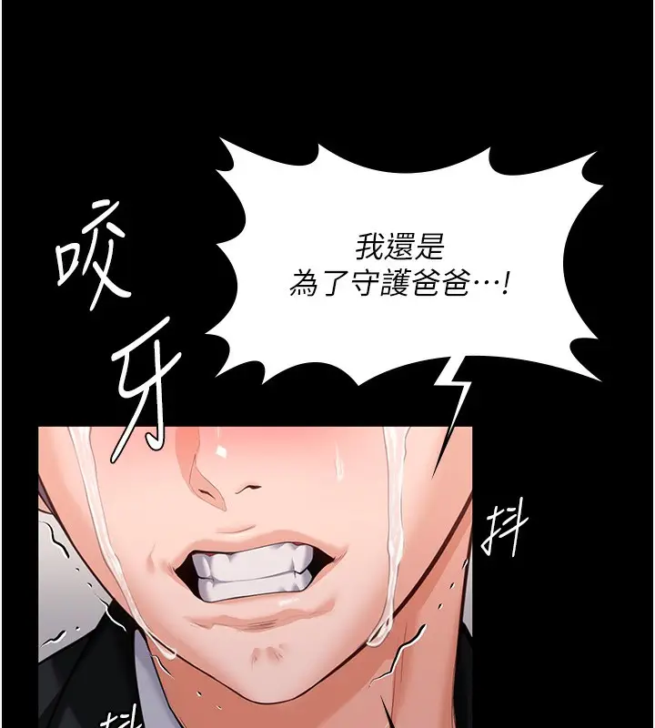 漫画《守护你》第4话第176张图
