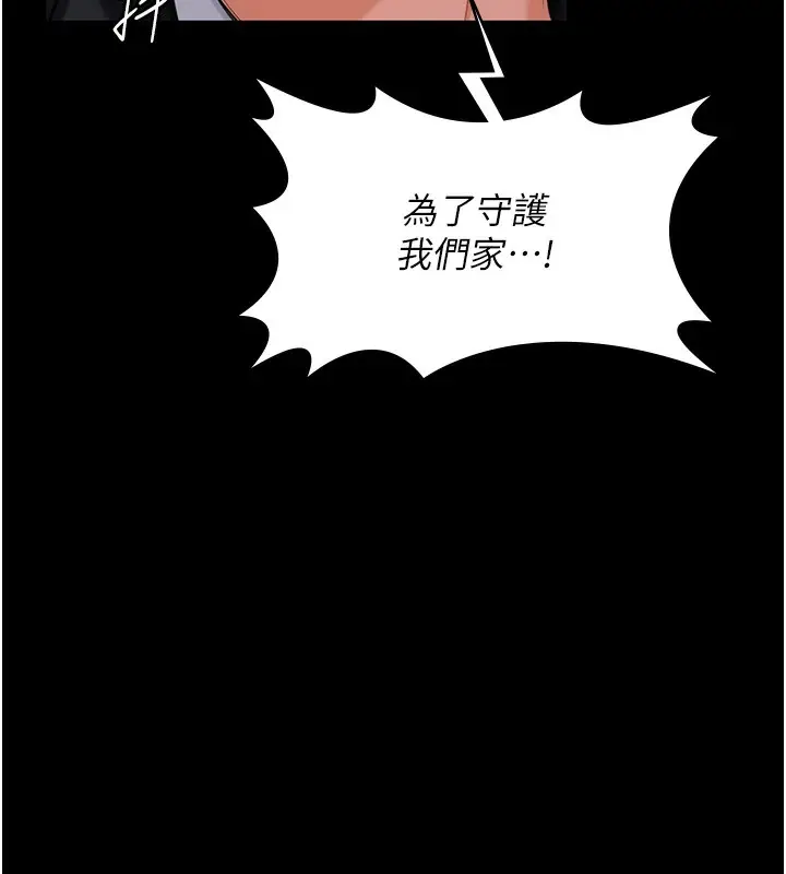 漫画《守护你》第4话第177张图