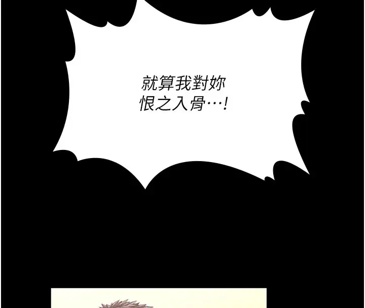 漫画《守护你》第4话第179张图