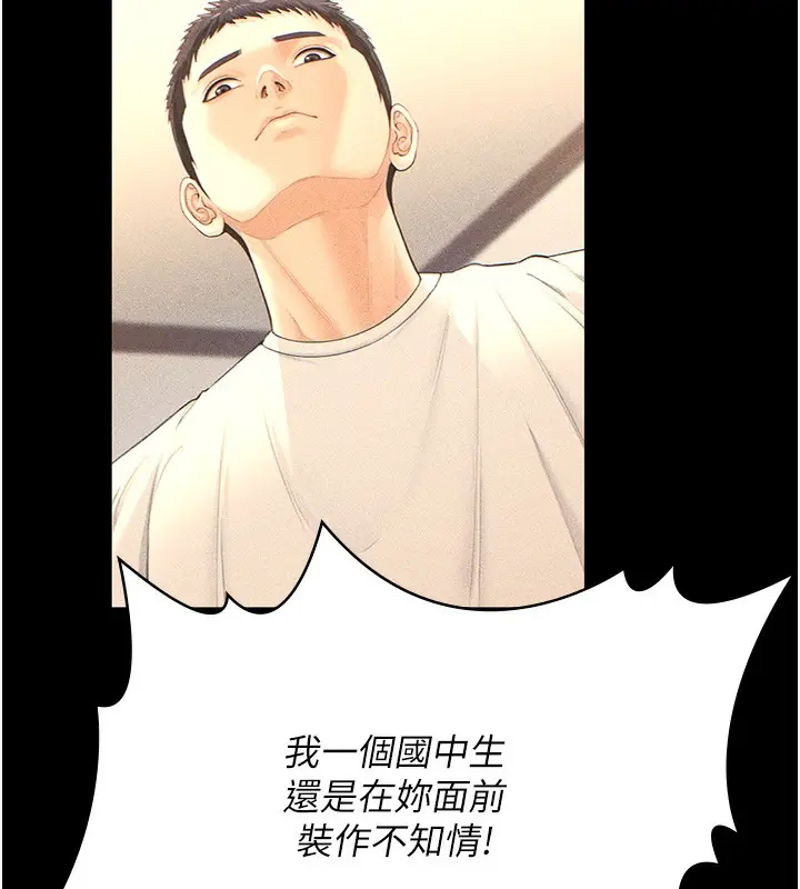 漫画《守护你》第4话第180张图