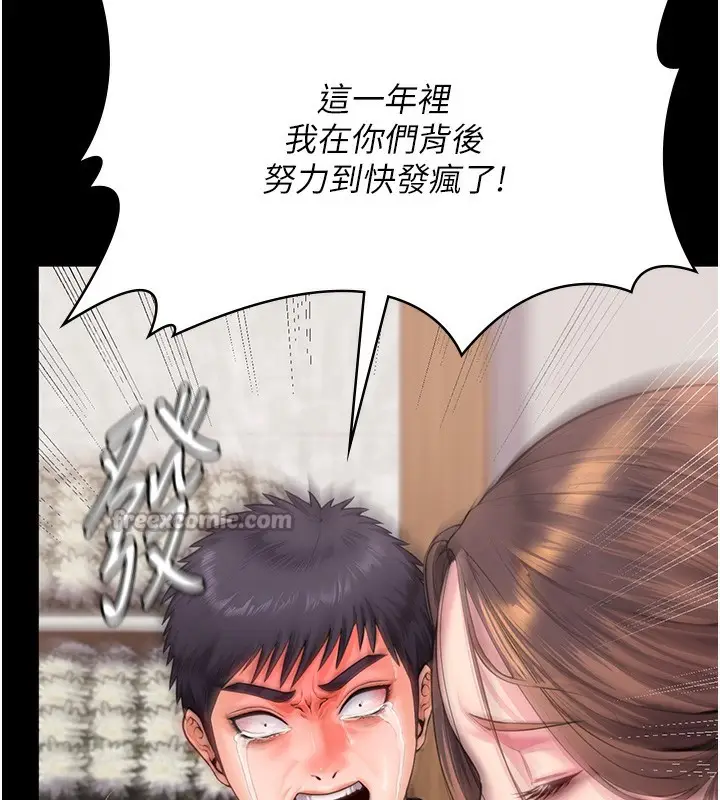 漫画《守护你》第4话第182张图