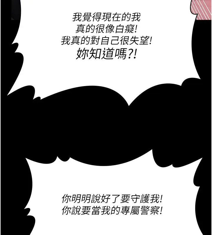 漫画《守护你》第4话第184张图