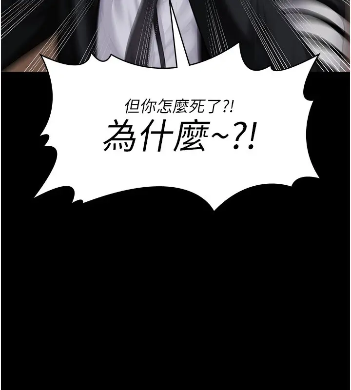漫画《守护你》第4话第186张图