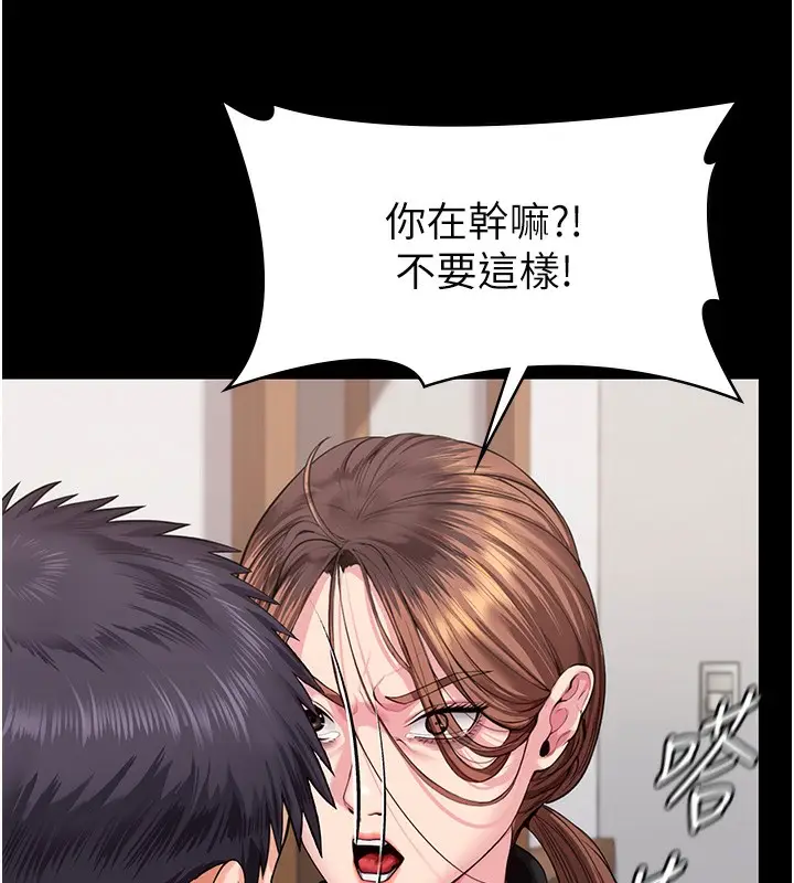 漫画《守护你》第4话第188张图