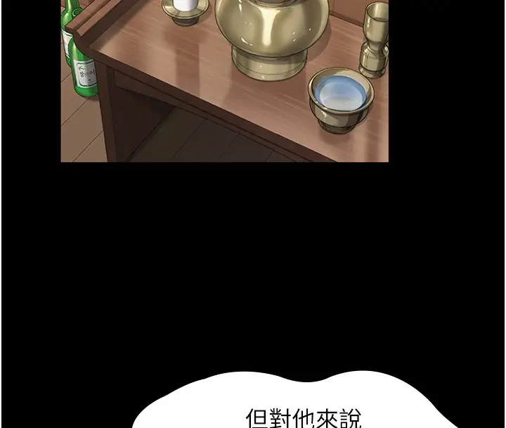 漫画《守护你》第4话第191张图