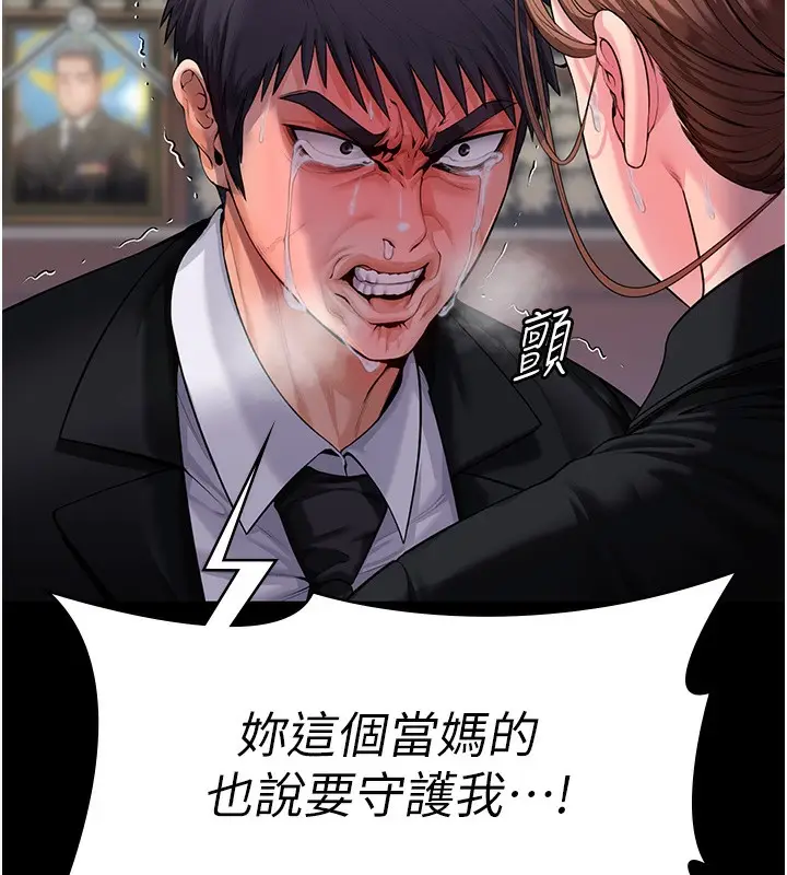 漫画《守护你》第4话第194张图