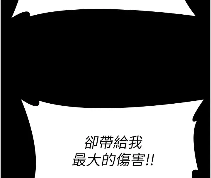 漫画《守护你》第4话第195张图
