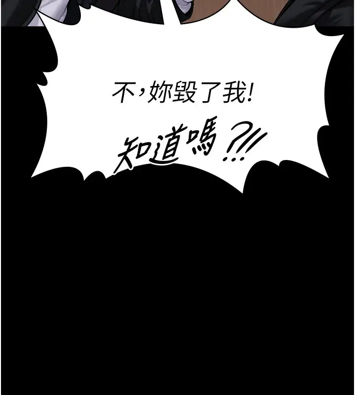 漫画《守护你》第4话第197张图