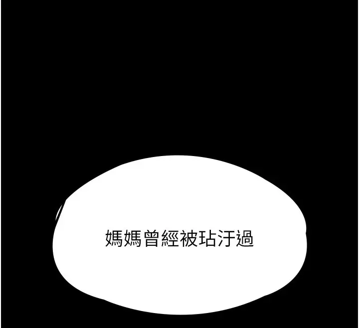 漫画《守护你》第4话第199张图