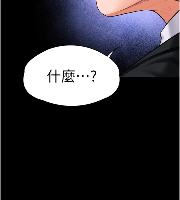 漫画《守护你》第4话第205张图