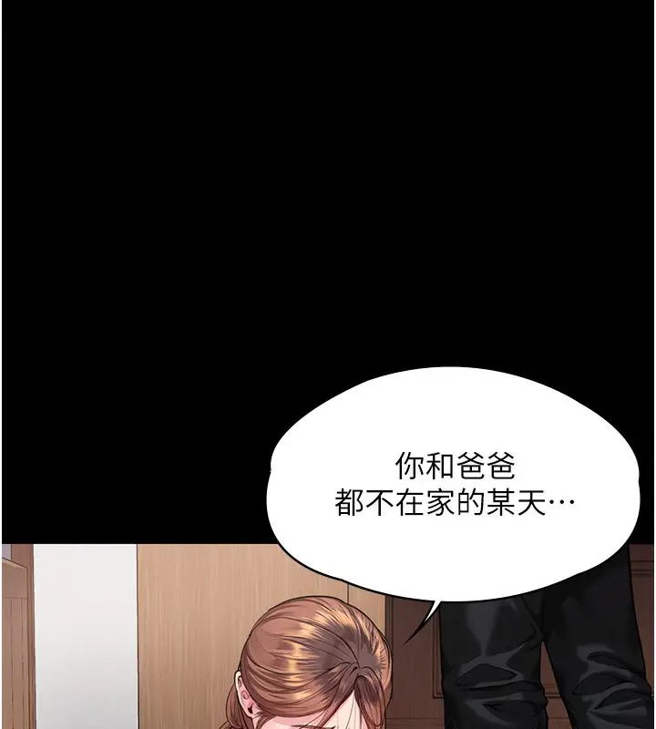 漫画《守护你》第4话第206张图