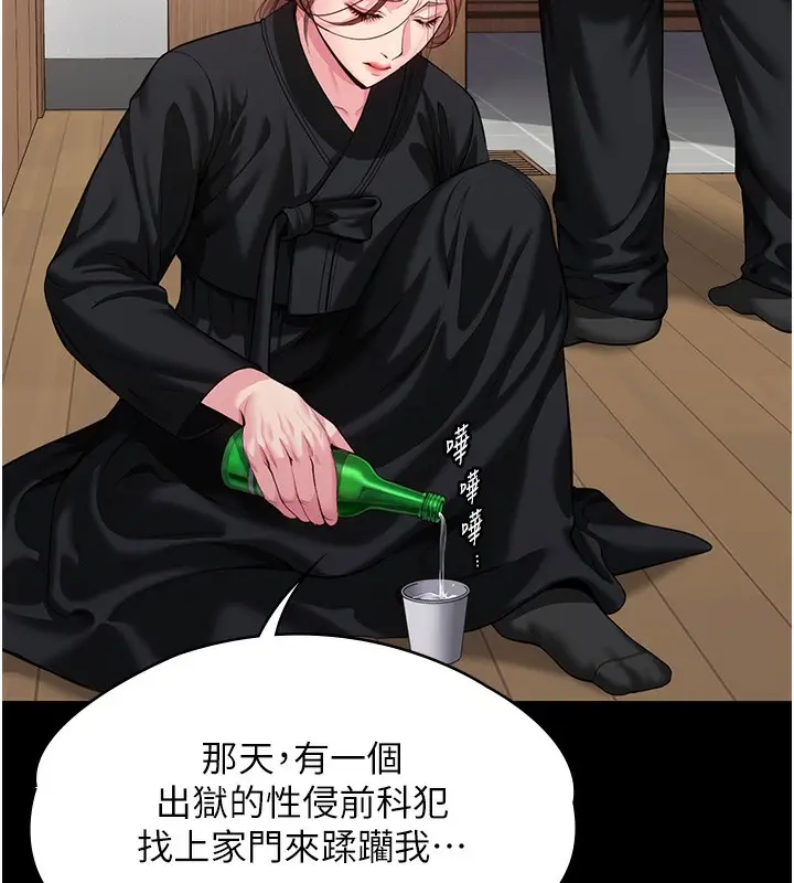 漫画《守护你》第4话第207张图