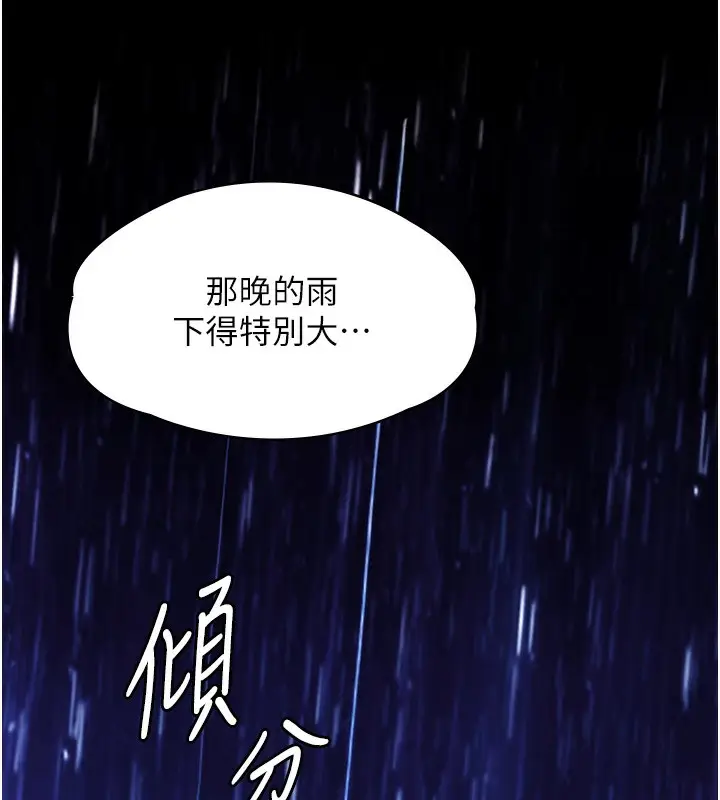 漫画《守护你》第4话第215张图