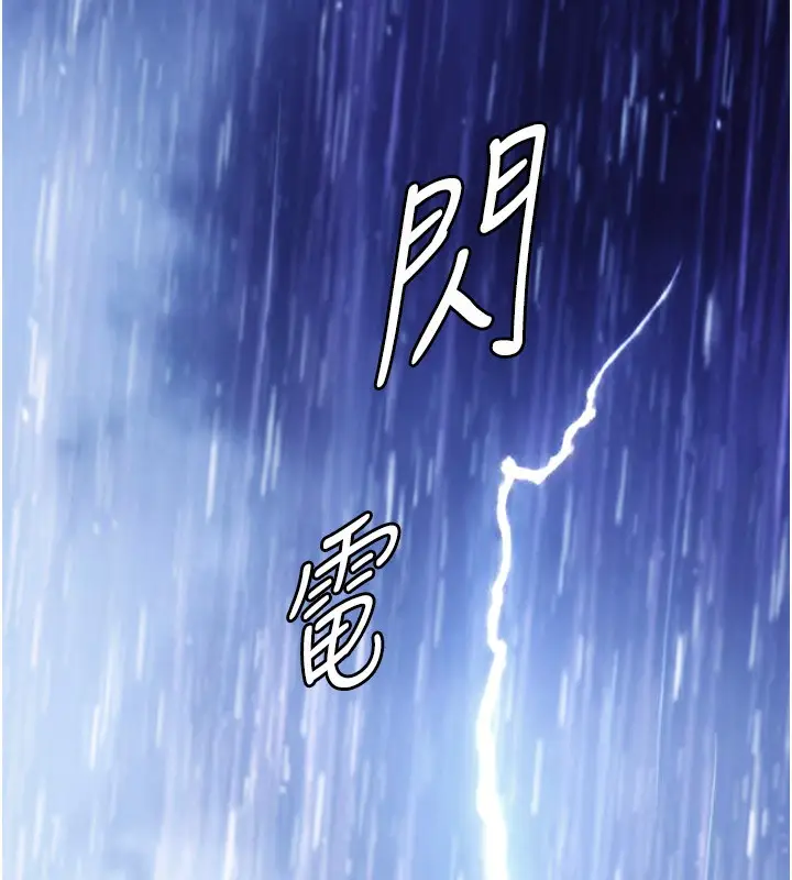 漫画《守护你》第4话第217张图