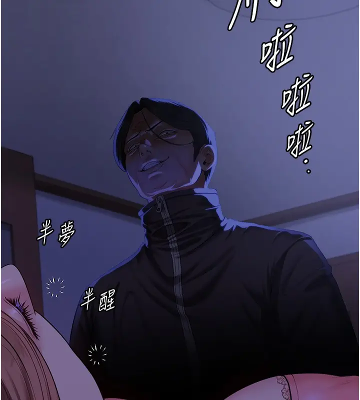 漫画《守护你》第4话第223张图