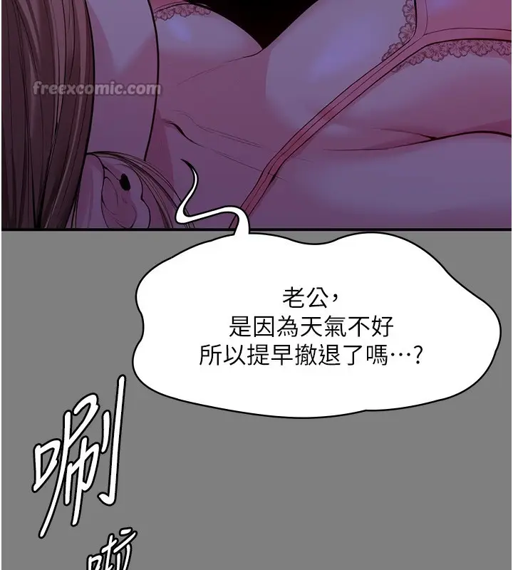 漫画《守护你》第4话第224张图
