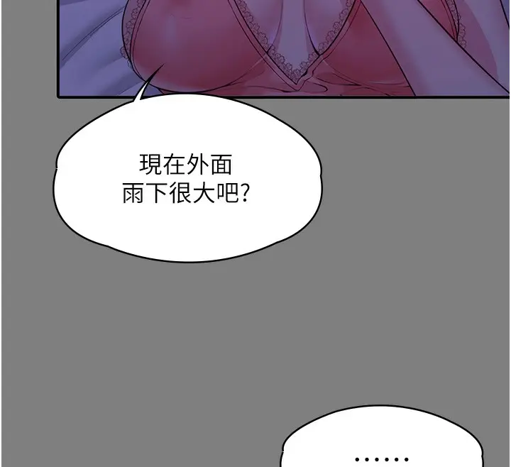 漫画《守护你》第4话第226张图